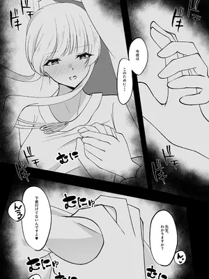 (C105)[甘味心 (黒5Ma)] 先生、ぐっすりお休みしませんか？_06