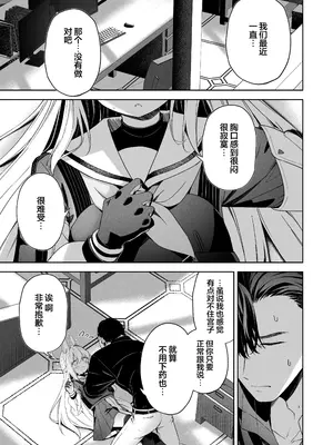 [HIGH：LAND (高嶋しょあ)] ハニー・バニー？ (ブルーアーカイブ) [欶澜汉化组] [DL版]_06