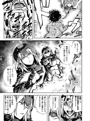 [STUDIO TIAMAT (TANABE)] La faux-廃孔聖母- (Fate／Grand Order) [DL版]_36