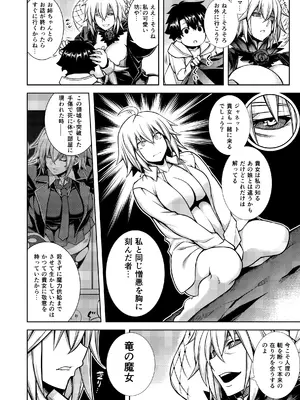 [STUDIO TIAMAT (TANABE)] La faux-廃孔聖母- (Fate／Grand Order) [DL版]_35
