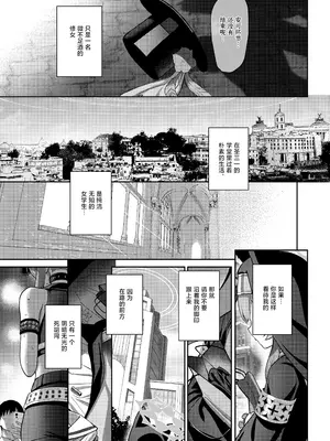 [Horizontal World (またのんき)] 伊ナ落 (ブルーアーカイブ) [欶澜汉化组] [DL版]_25