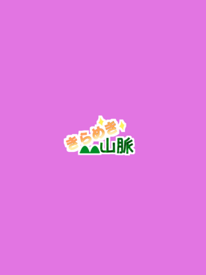 [きらめき山脈 (ゲキサム)] 乳交サポーター (アズールレーン) [DL版]_26
