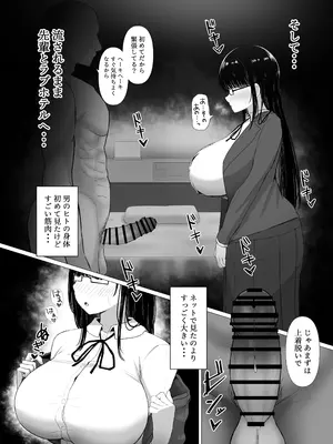 [ぱすたすきい] 流され堕ちる 気弱な地味巨乳がチャラ男のセフレに堕ちるまで。_11