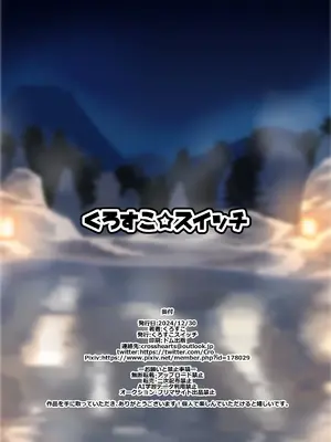 [くろすこスイッチ (くろすこ)] ゙いしゅき☆きーつね FULL (白上フブキ) [DL版]_20