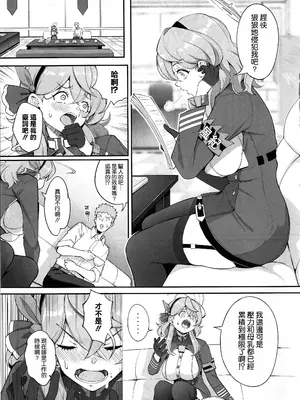 (C105) [げっしゅ (超絶美少女mine)] ゲヘナの雌牛 2 (ブルーアーカイブ) [空気系☆漢化]_05