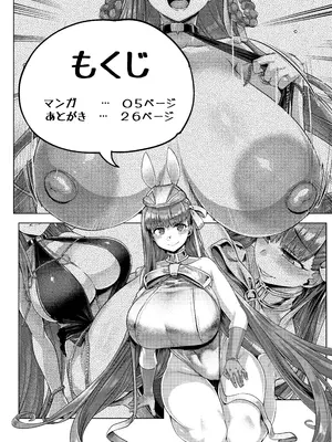 [麻雀有限会社58 (旅烏)] BigBoingBunnygirl (Fate／Grand Order) [DL版]_03
