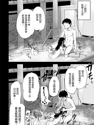 [真・聖堂☆本舗 (聖☆司)] Hな風習がある田舎で、従妹と義姉と一緒にお風呂に入る話。 [这样很好=汉化组合]_38