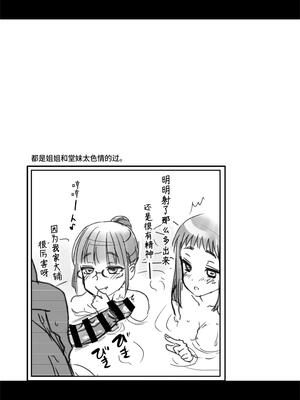 [真・聖堂☆本舗 (聖☆司)] Hな風習がある田舎で、従妹と義姉と一緒にお風呂に入る話。 [这样很好=汉化组合]_40