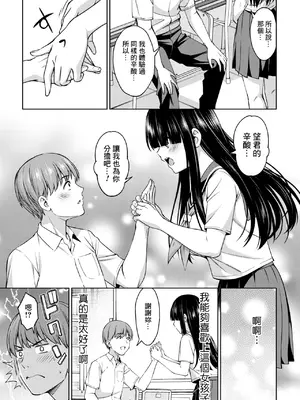 [アスヒロ] 佐々木さんは恋したい 2 (コミックホットミルク 2025年1月号) [Banana手工漢化] [DL版]_07