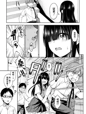 [アスヒロ] 佐々木さんは恋したい 2 (コミックホットミルク 2025年1月号) [Banana手工漢化] [DL版]_03