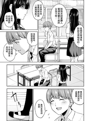 [アスヒロ] 佐々木さんは恋したい 2 (コミックホットミルク 2025年1月号) [Banana手工漢化] [DL版]_05