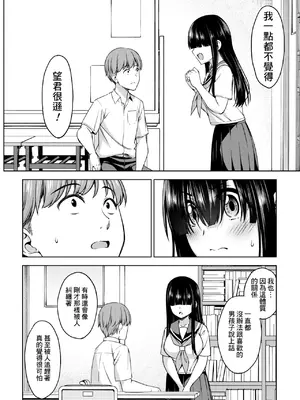 [アスヒロ] 佐々木さんは恋したい 2 (コミックホットミルク 2025年1月号) [Banana手工漢化] [DL版]_06