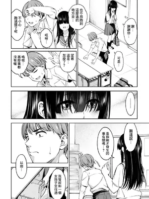 [アスヒロ] 佐々木さんは恋したい 2 (コミックホットミルク 2025年1月号) [Banana手工漢化] [DL版]_04