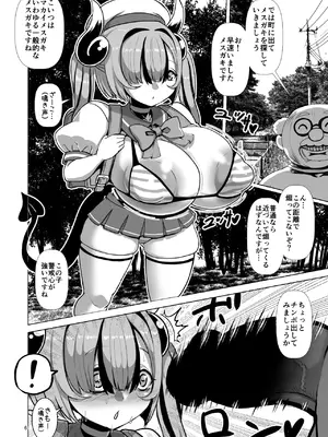 [卍天堂書店 (浪花道またたび)] 特定害獣＂メ○ガキ＂ [DL版]_06