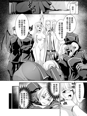 (C105)[猫の耳] 閃刀姫狂艶乱舞 [DL版] [地球人汉化]_03