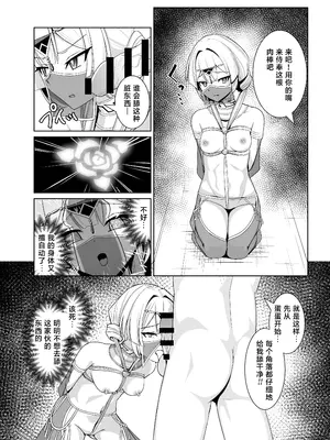 (C105)[猫の耳] 閃刀姫狂艶乱舞 [DL版] [地球人汉化]_15