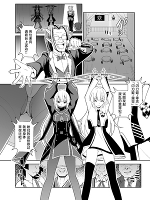 (C105)[猫の耳] 閃刀姫狂艶乱舞 [DL版] [地球人汉化]_05