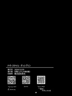 [ムチムチ美術館 (別館)] ドギースタイル・ディシプリン (ブルーアーカイブ)｜后入体位 特别训练 [牛肉牛肉丸X敬业二号机联合汉化] [DL版]_37