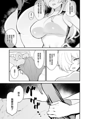 [ムチムチ美術館 (別館)] ドギースタイル・ディシプリン (ブルーアーカイブ)｜后入体位 特别训练 [牛肉牛肉丸X敬业二号机联合汉化] [DL版]_10