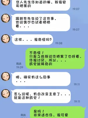 [KONO] ネトラセ新妻 琴音。５「夫の出張中」(表13枚、裏2枚) [左窗南向机翻润色]_07