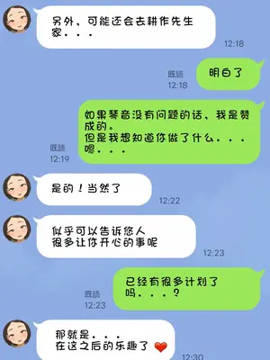 [KONO] ネトラセ新妻 琴音。５「夫の出張中」(表13枚、裏2枚) [左窗南向机翻润色]_02