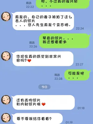 [KONO] ネトラセ新妻 琴音。５「夫の出張中」(表13枚、裏2枚) [左窗南向机翻润色]_09