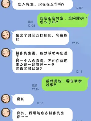 [KONO] ネトラセ新妻 琴音。５「夫の出張中」(表13枚、裏2枚) [左窗南向机翻润色]