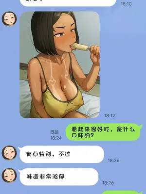 [KONO] ネトラセ新妻 琴音。５「夫の出張中」(表13枚、裏2枚) [左窗南向机翻润色]_05