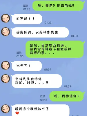 [KONO] ネトラセ新妻 琴音。５「夫の出張中」(表13枚、裏2枚) [左窗南向机翻润色]_10