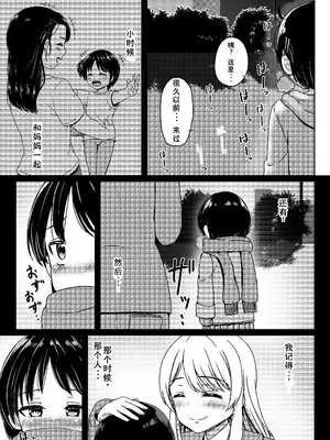 (C103) [ノボッチ製作所 (南雲龍一)] チャラ男にハマってさあ大変 未熟なママでもスタンド・バイ・ミー (オリジナル) [DL版]【老夫个人翻译】_36