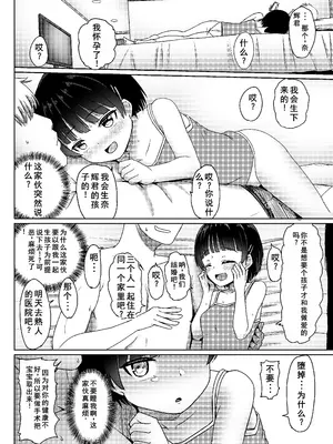 (C103) [ノボッチ製作所 (南雲龍一)] チャラ男にハマってさあ大変 未熟なママでもスタンド・バイ・ミー (オリジナル) [DL版]【老夫个人翻译】_33