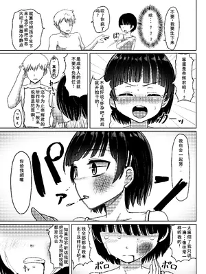 (C103) [ノボッチ製作所 (南雲龍一)] チャラ男にハマってさあ大変 未熟なママでもスタンド・バイ・ミー (オリジナル) [DL版]【老夫个人翻译】_34