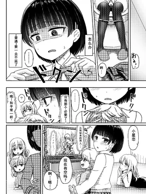 (C103) [ノボッチ製作所 (南雲龍一)] チャラ男にハマってさあ大変 未熟なママでもスタンド・バイ・ミー (オリジナル) [DL版]【老夫个人翻译】_07