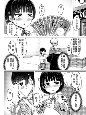 (C103) [ノボッチ製作所 (南雲龍一)] チャラ男にハマってさあ大変 未熟なママでもスタンド・バイ・ミー (オリジナル) [DL版]【老夫个人翻译】_25