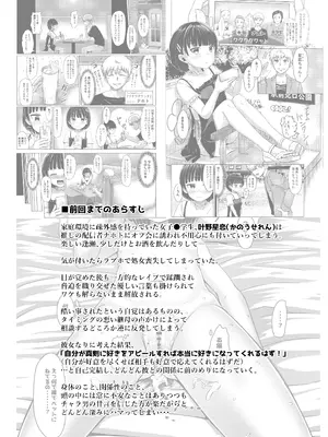 (C103) [ノボッチ製作所 (南雲龍一)] チャラ男にハマってさあ大変 未熟なママでもスタンド・バイ・ミー (オリジナル) [DL版]【老夫个人翻译】_03