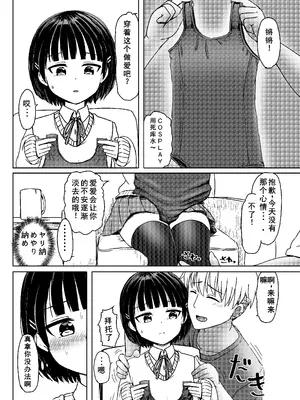 (C103) [ノボッチ製作所 (南雲龍一)] チャラ男にハマってさあ大変 未熟なママでもスタンド・バイ・ミー (オリジナル) [DL版]【老夫个人翻译】_13