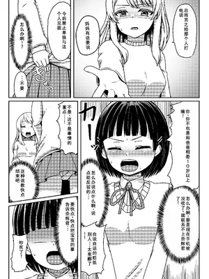 (C103) [ノボッチ製作所 (南雲龍一)] チャラ男にハマってさあ大変 未熟なママでもスタンド・バイ・ミー (オリジナル) [DL版]【老夫个人翻译】_09