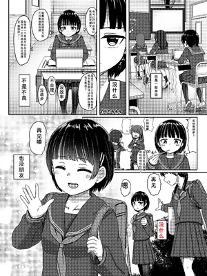 (C103) [ノボッチ製作所 (南雲龍一)] チャラ男にハマってさあ大変 未熟なママでもスタンド・バイ・ミー (オリジナル) [DL版]【老夫个人翻译】_05
