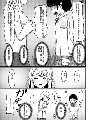 (C103) [ノボッチ製作所 (南雲龍一)] チャラ男にハマってさあ大変 未熟なママでもスタンド・バイ・ミー (オリジナル) [DL版]【老夫个人翻译】_10
