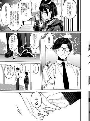 [にんげんっていいな (にんげん)] 杏山カズサのトリセツ2 (ブルーアーカイブ) [DL版]_13