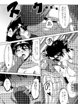 [陰者の廓 (うらかん)] 女勇者をヤる! (ドラゴンクエストIII) [DL版]_20