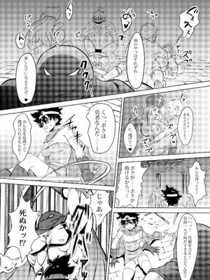 [陰者の廓 (うらかん)] 女勇者をヤる! (ドラゴンクエストIII) [DL版]_05