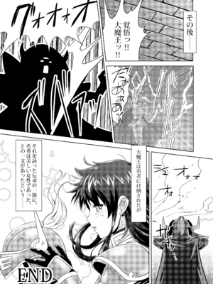 [陰者の廓 (うらかん)] 女勇者をヤる! (ドラゴンクエストIII) [DL版]_28