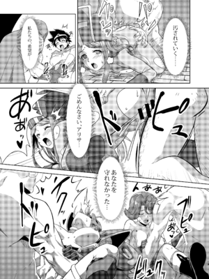 [陰者の廓 (うらかん)] 女勇者をヤる! (ドラゴンクエストIII) [DL版]_13