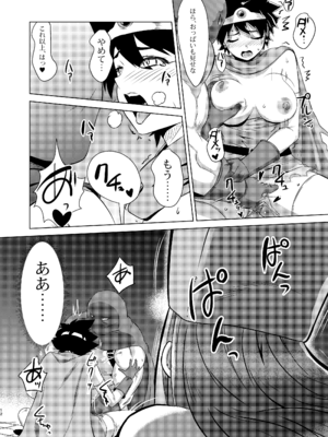 [陰者の廓 (うらかん)] 女勇者をヤる! (ドラゴンクエストIII) [DL版]_12