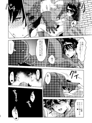 [陰者の廓 (うらかん)] 女勇者をヤる! (ドラゴンクエストIII) [DL版]_26