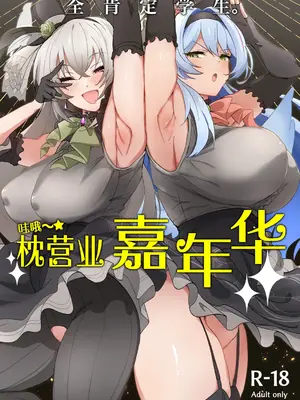 [Point M (まんす)] 全肯定生徒。わっぴ～☆枕営業カァニバル (ブルーアーカイブ)｜全肯定学生。哇哦～☆枕营业嘉年华 [角都九阳个人汉化] [DL版]