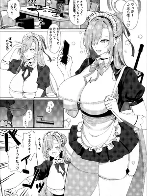 (C105) [黒錦 (タカハル)] 好感度最大107センチLカップデカパイ元気メイドのイチャあまご奉仕汗だく生ハメ交尾で精子絞られる先生の話 (ブルーアーカイブ)_03