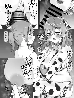 (C105) [Mofumofunerimonohiking (ﾆｰﾊｲちくわ)] アコちゃんって乳首ついてるの (ブルーアーカイブ) [DL版]_31
