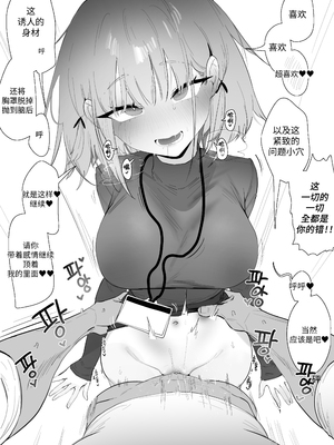 [CN](株)忤逆小队社内恋爱日记(42P)(少女前線)[大受气包烤RO组汉化]_08